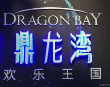 國際鼎龍灣一線海景房精裝修首付低